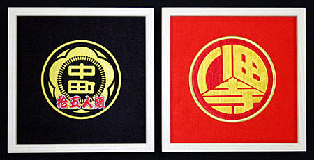 商品No.1「梃子尻」